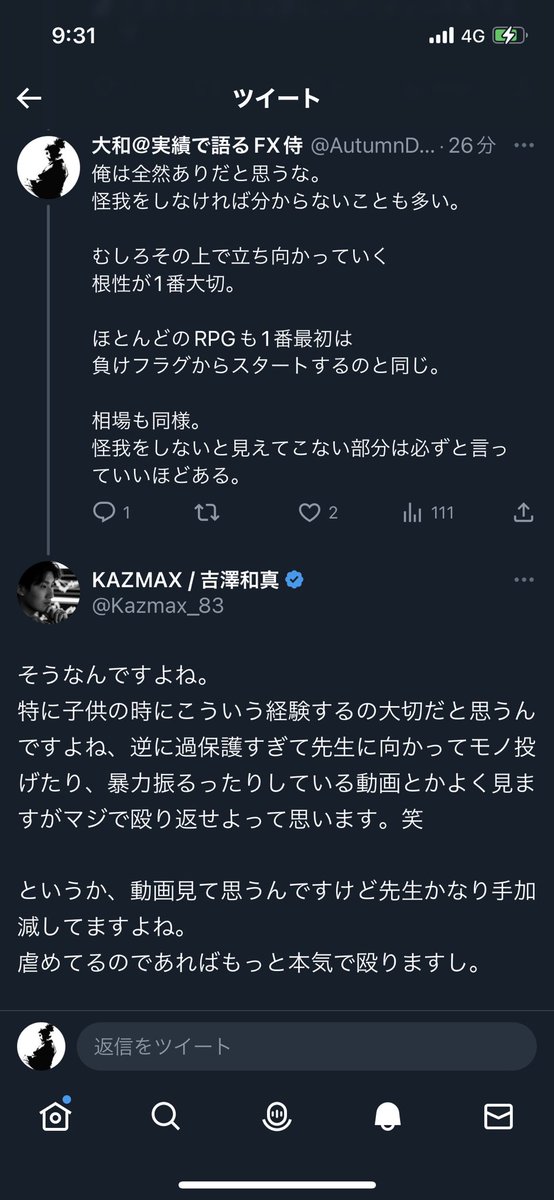 AutumnDavi66254's tweet photo. @Kazmax_83 経験が浅く、
ひ弱な大人が増えた温床。

ある一定の淘汰は必要でも
その基準を緩くしすぎる傾向にあっては
貧弱な国にしかならないと思いますね。

息苦しい世の中になったものです。 https://t.co/VCKhsCgblN