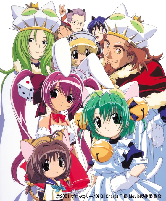 今日はとうさまの日にょ!  国王のお仕事の合間に、かあさまも登場した『令和のデ・ジ・キャラット』全16話はもちろん、2001年公開『星の旅』も定期的に視聴してるらしいにょ。  おまえたちも、たまには思い出や最近の出来事を差し支えない範囲で共有したりするといいにょ!