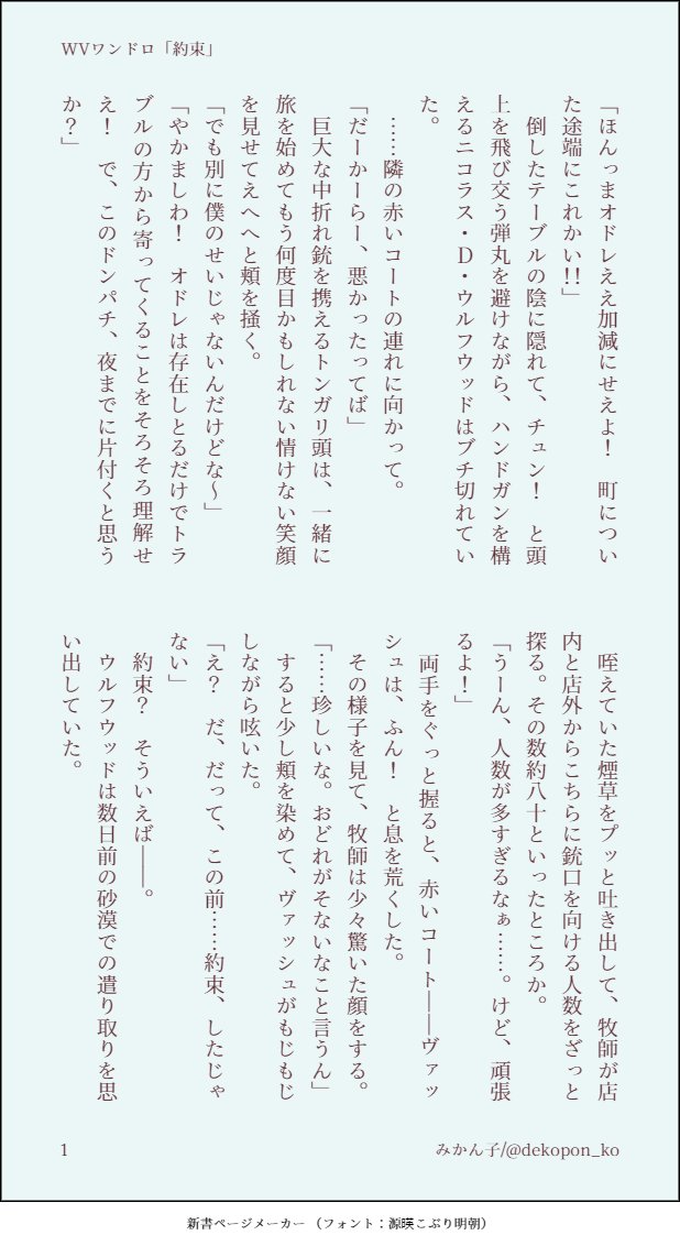 dekopon_ko's tweet photo. ネタ思いついたので出力しておきました。
牧台。スナック感覚でどうぞ
@wvonedrawwrite

#WVワンドロワンライ約束
#WVワンドロワンライ総合 https://t.co/Phri1dQg4m