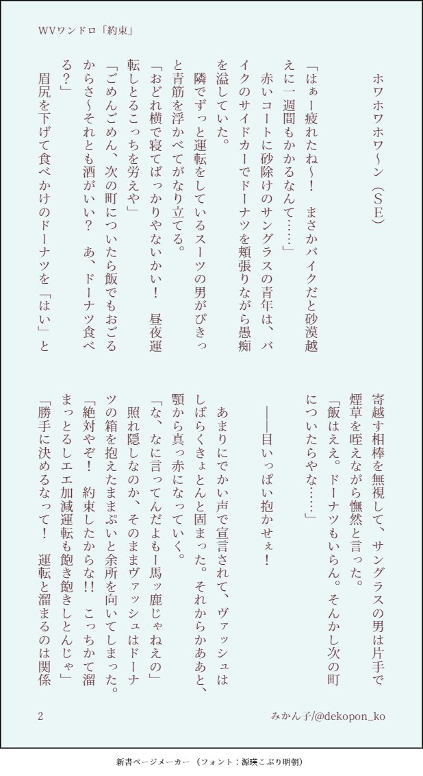 dekopon_ko's tweet photo. ネタ思いついたので出力しておきました。
牧台。スナック感覚でどうぞ
@wvonedrawwrite

#WVワンドロワンライ約束
#WVワンドロワンライ総合 https://t.co/Phri1dQg4m
