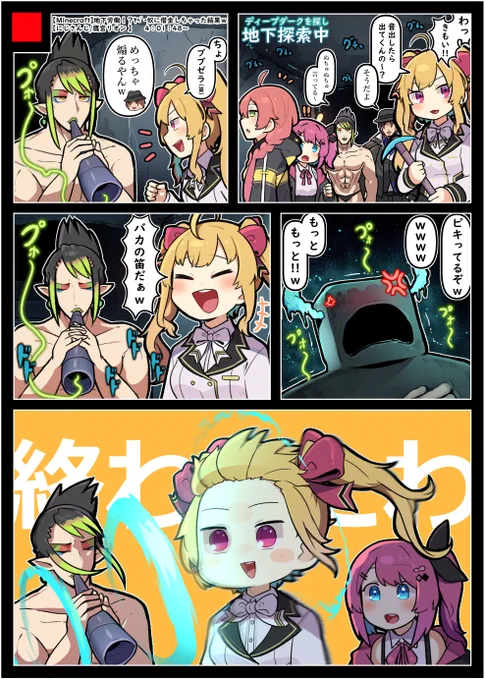 (煽りすぎて)終わったわ🦅 #リオンあーと #お花畑青空大写生大会