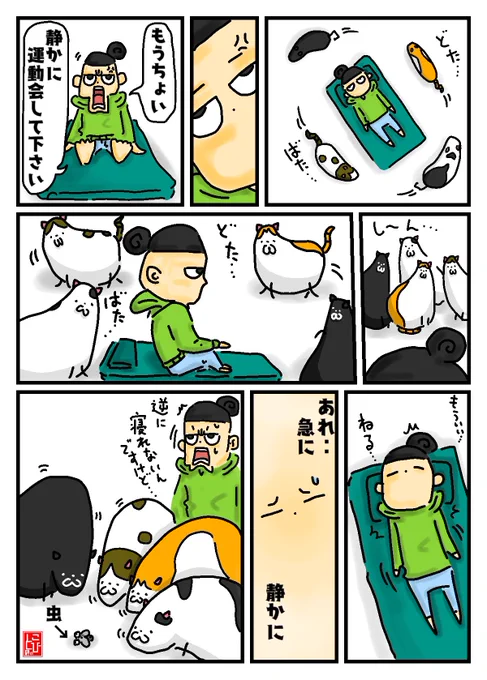 静かすぎると逆に‥  #猫    #猫がいる暮らし #猫好きさんと繋がりたい  #漫画が読めるハッシュタグ #イラスト #絵 #イラスト好きと繋がりたい #絵描きさんと繋がりたい #漫画好きと繋がりたい #漫画 #一日一絵 #絵柄が好みっていう人にフォローされたい