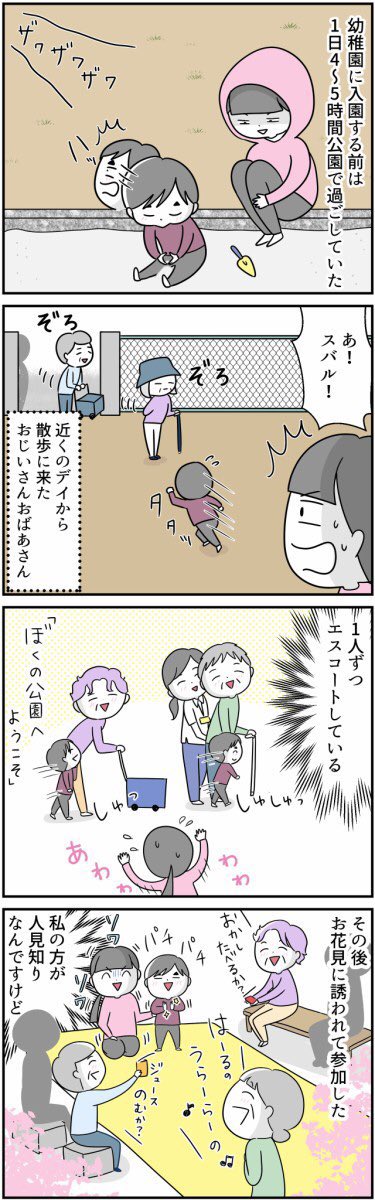 #自閉スペクトラム症 #漫画が読めるハッシュタグ #発達障害  3歳までほとんどしゃべらなかったスバル。当時は気づかなかったけど、今思えば発達障害あるある行動だったかもしれないスバルの話① 同じ行動をしているお子さんが発達障害というわけではありません!