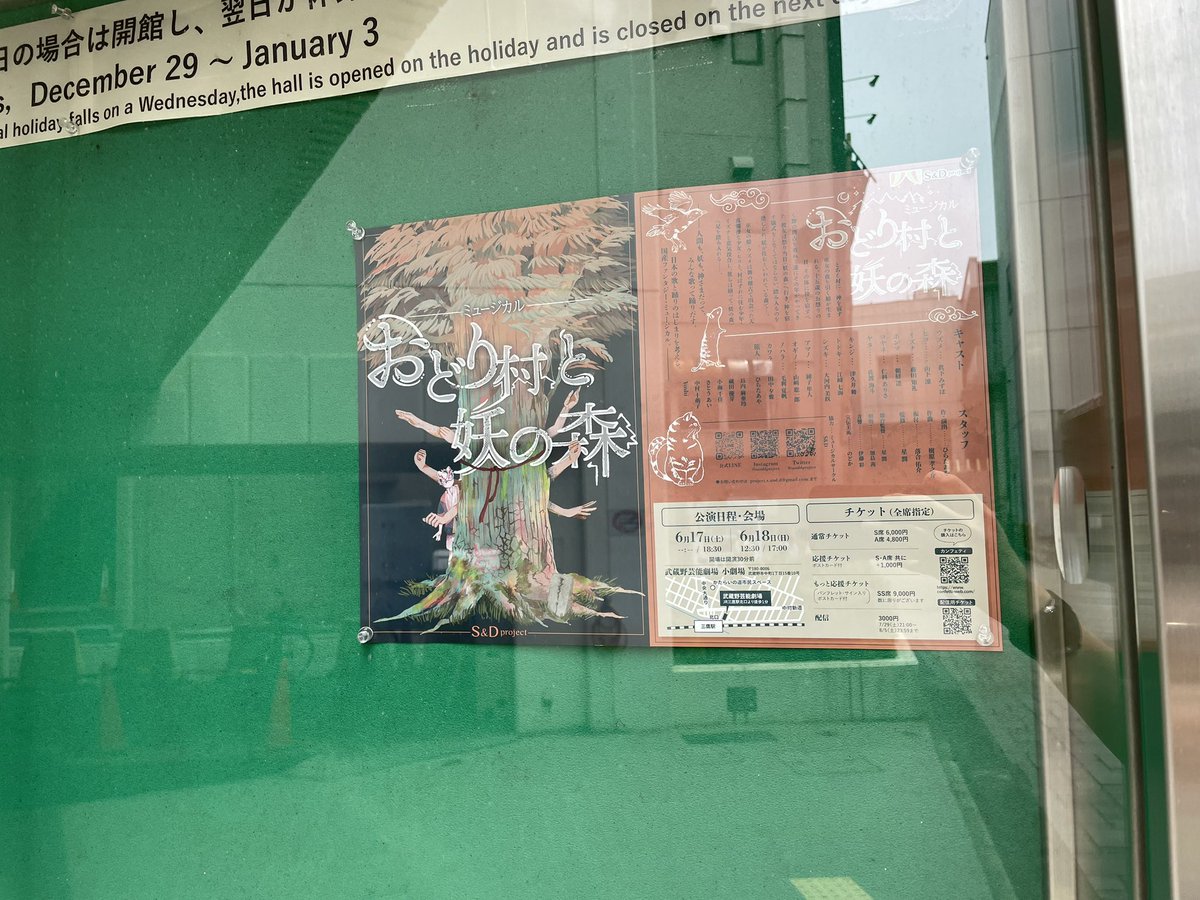 R_2S15's tweet image. 本日はこちら！！！！！
見たやつやると思うと緊張してきたー！！！！！！！！！！
#おどり村と妖の森 
#SandD