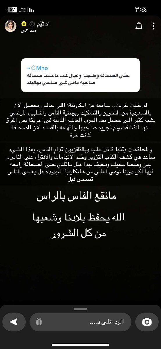 الجوهرة tweet media