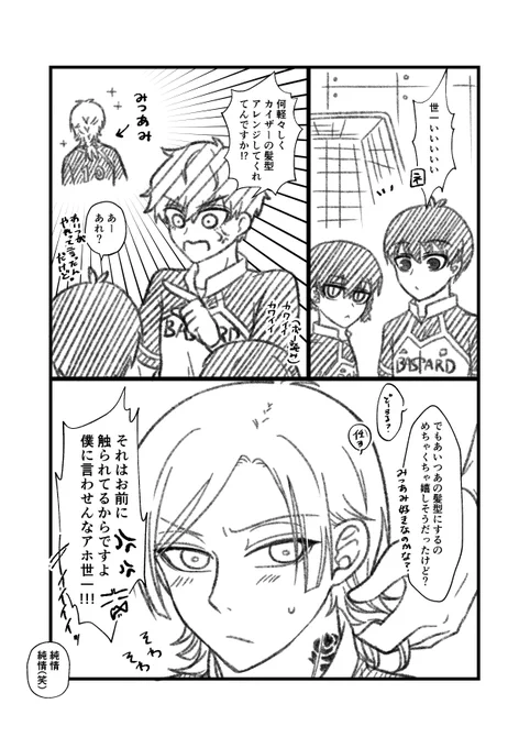 kiis/あの子に触れてほしい。
