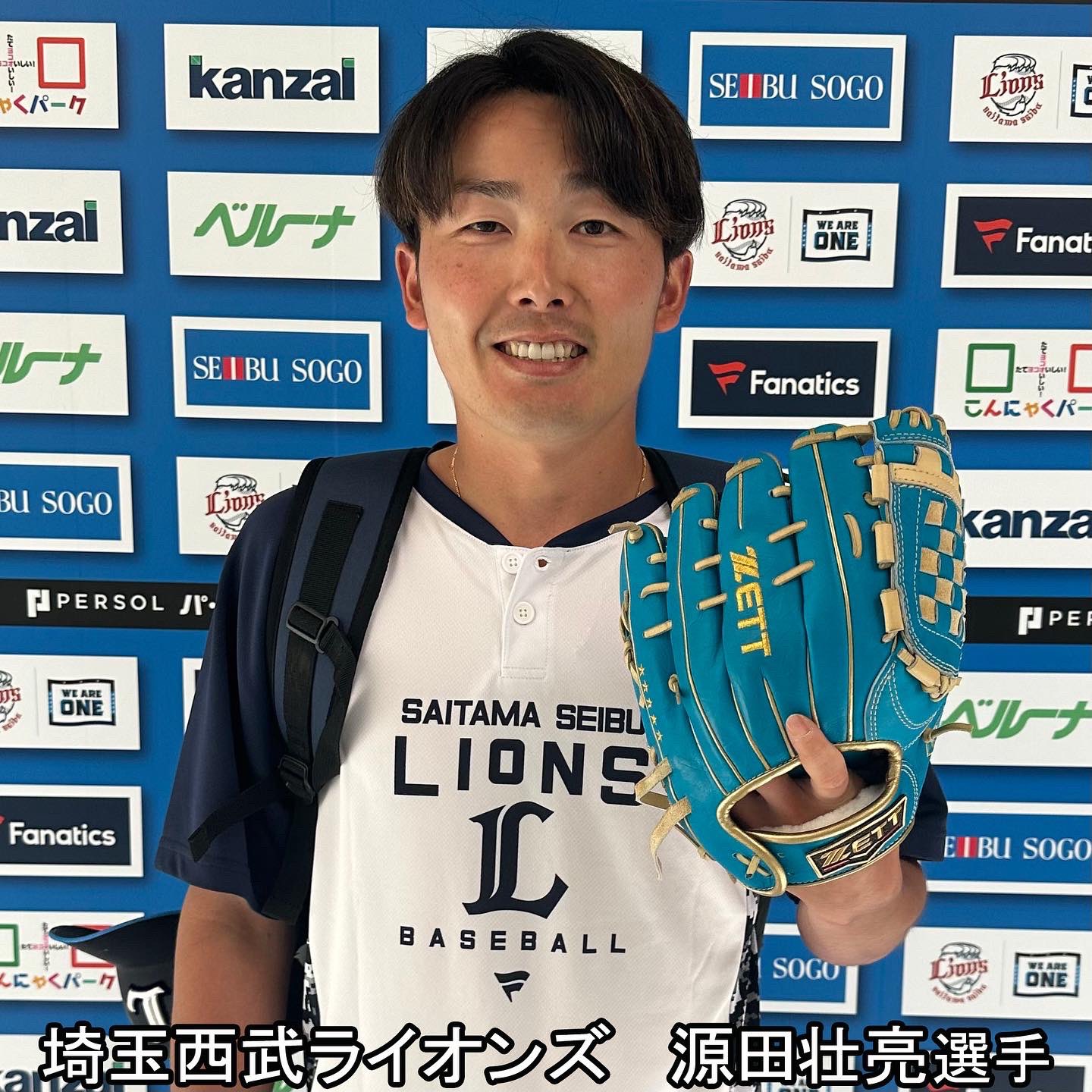 埼玉西武ライオンズ　源田壮亮　ミニチュアグローブ 埼玉西武ライオンズ 源田壮亮 モデル ミニチュアグローブ グラブ