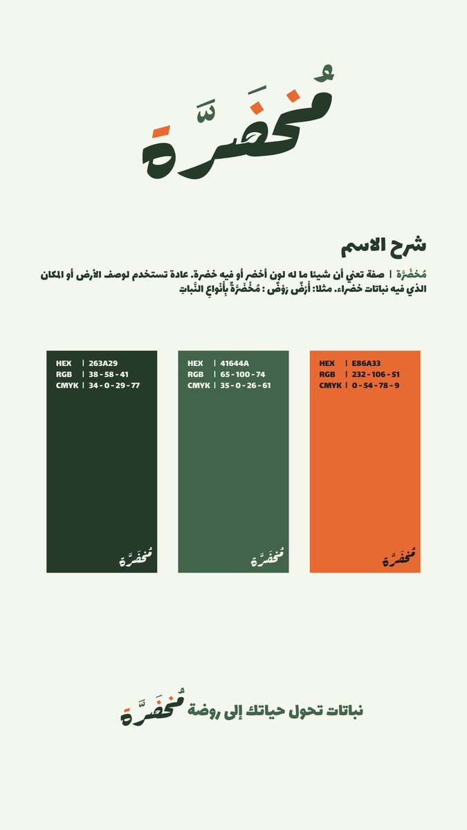 solly8700's tweet photo. @DesignersChamb @DesignersChamb 
" مُخضَرَّة " 

تحدي جميل! 
اتمنى ينال على اعجابكم و يسعدني ان اكون جزء من قصة نجاح مشروعكم. https://t.co/iEESHL3Mhk