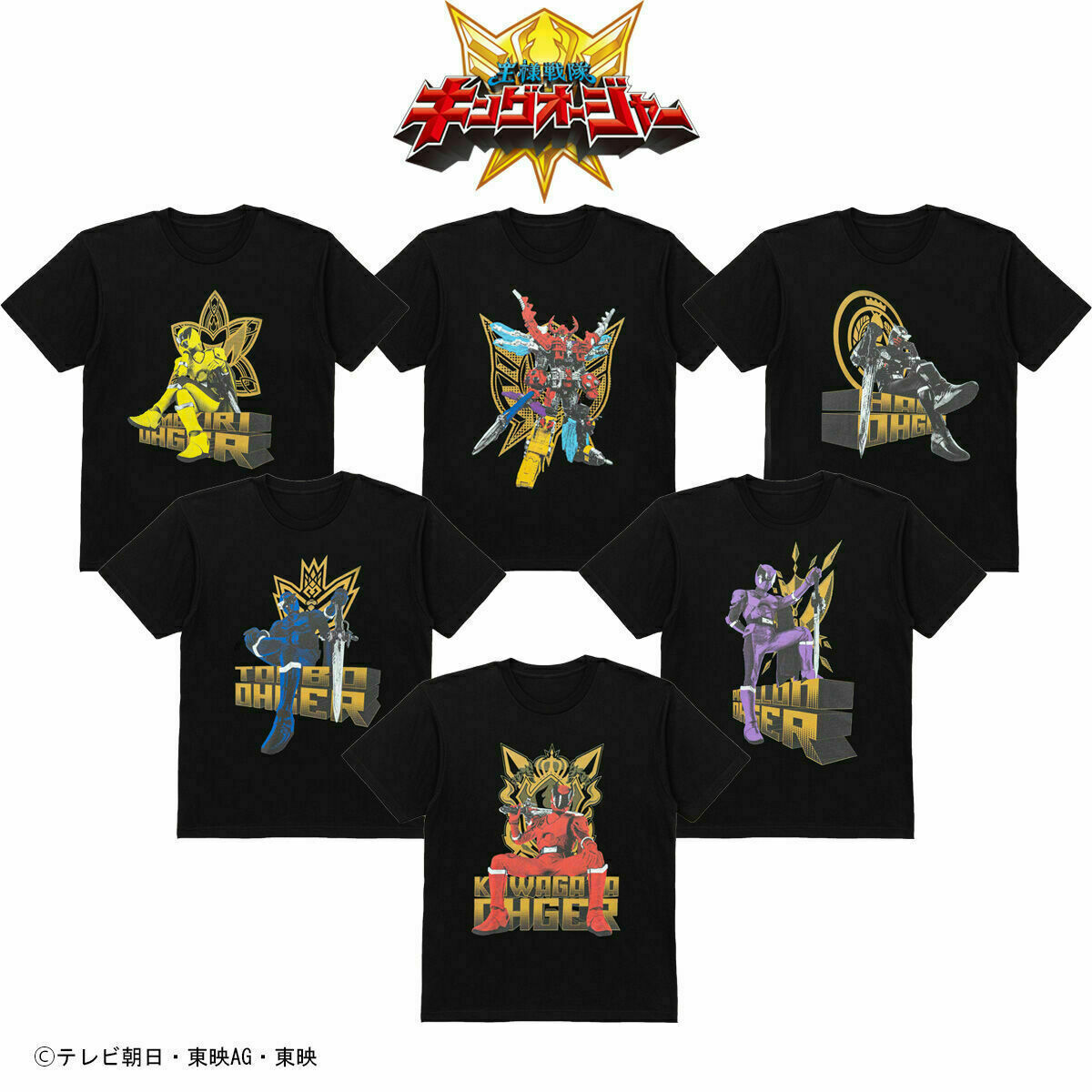 王様戦隊キングオージャー』 この夏活躍しそうなTシャツ！ 7月9日 23時