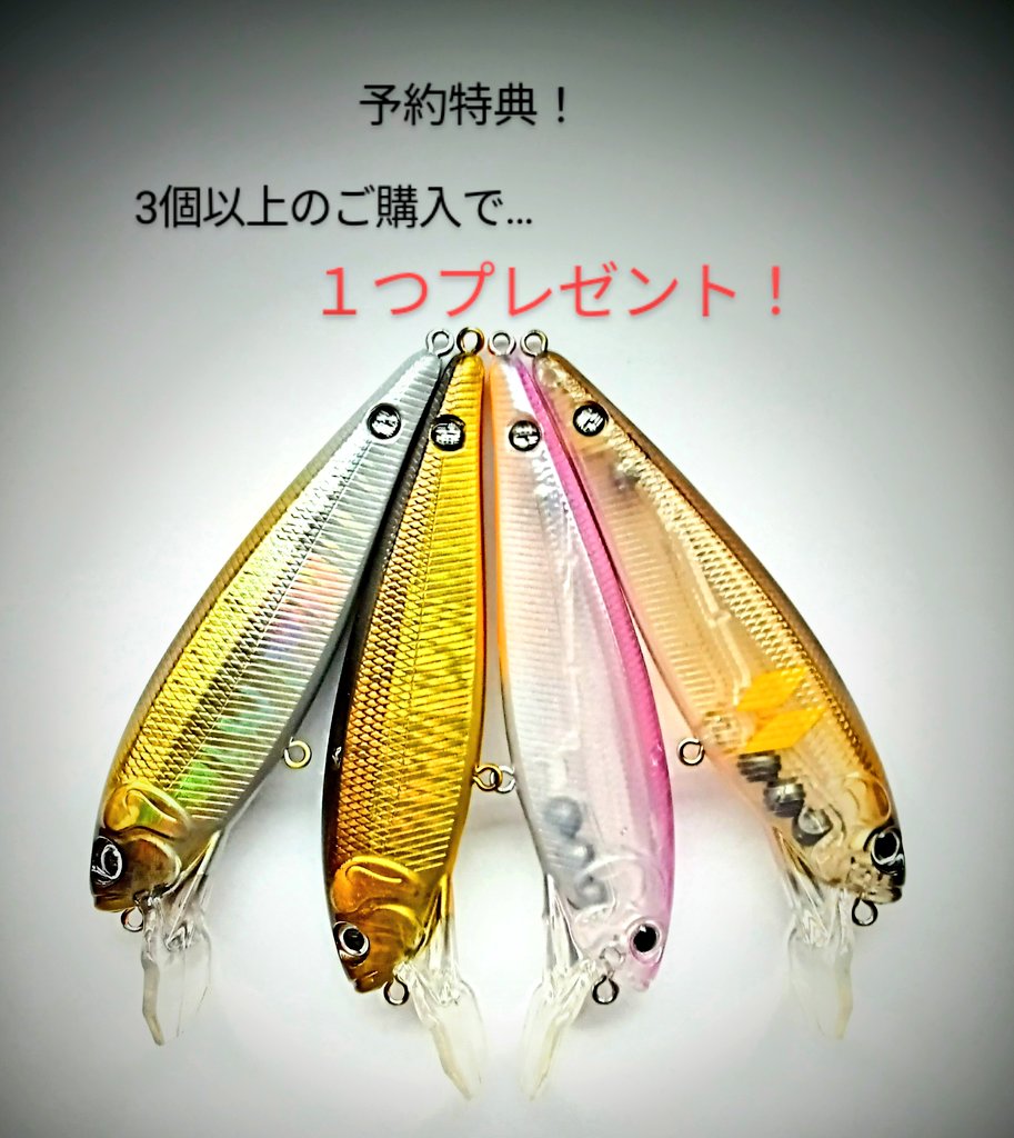 SmBD ドリフトミノー 2個セット スモールマウスバス道 川スモール