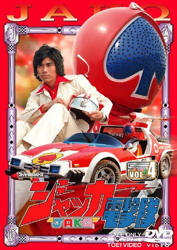 ジャンク ジャッカー電撃隊 スペードエース(桜井五郎) ヘルメット コング⋈🍊🍜 on X: 