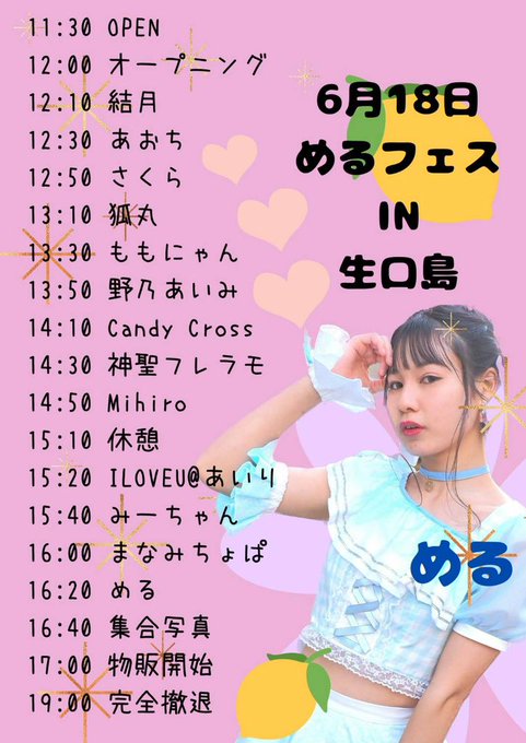 野乃あいみのTwitter画像6