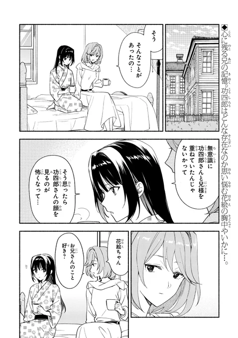 ガンガンONLINEにて連載中の 『活弁王子の花嫁さん』 (作画:はま先生、原作:島崎無印) 第弐拾壱(21)話「春や春」  ガンガンONLINEアプリにて先行公開です。 https://ganganonline.page.link/launch よろしくお願いします!