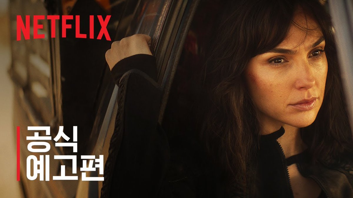 갤 가돗의 넷플릭스 액션 영화 #하트오브스톤 예고편 공개 https://extmovie.com/movietalk/91126894…Translate post