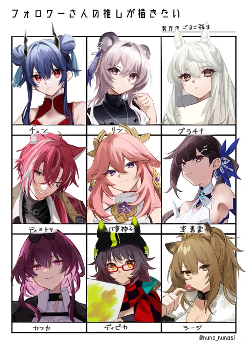 # フォロワーさんの推しが描きたい  リクエストありがとうございました〜!!🙏✨