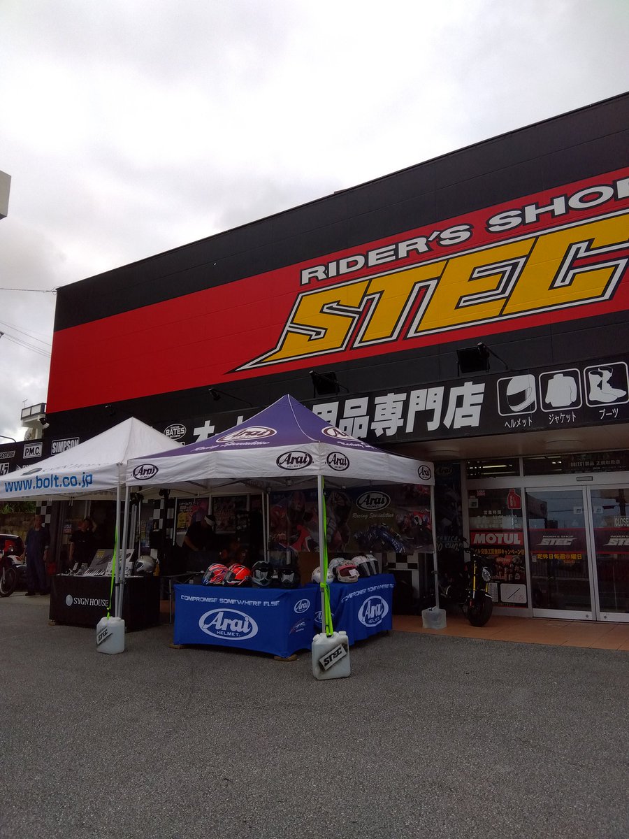 araihelmetjapan's tweet image. おはようございます。本日もSTEC祭り！沖縄県にありますライダーズショップSTEC様にて弊社、本社スタッフによるフィッティングサービスイベントを行っています！アライの違いを体感できるチャンス！皆様のお越しをお待ちしております。出荷前の新型ツアークロスVや新製品もさわってみられます!
#STEC