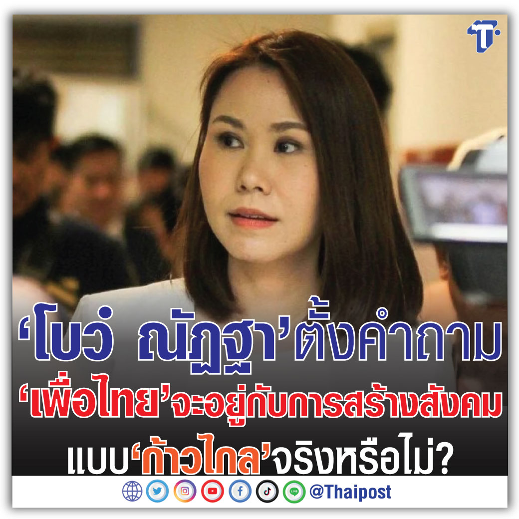 Thaipost tweet media