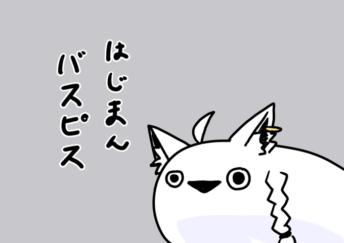 はじマンボウの祖先 #絵フブキ