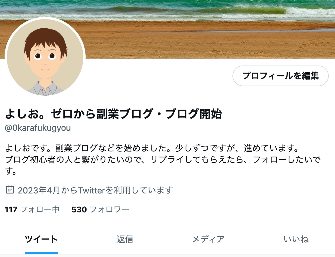 フォロワーが、また530になりました。
増えたり減ったりですが💦

リプライしてもらえると、フォローバックしやすいです。

#ブログ初心者さんとつながりたい 
#ブログ初心者
#ブログ初心者と繋がりたい
#ブログ仲間と繋がりたい
#フォロワー
#twitter