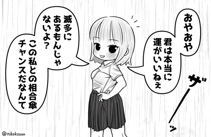 これは下駄箱で待機していた女子