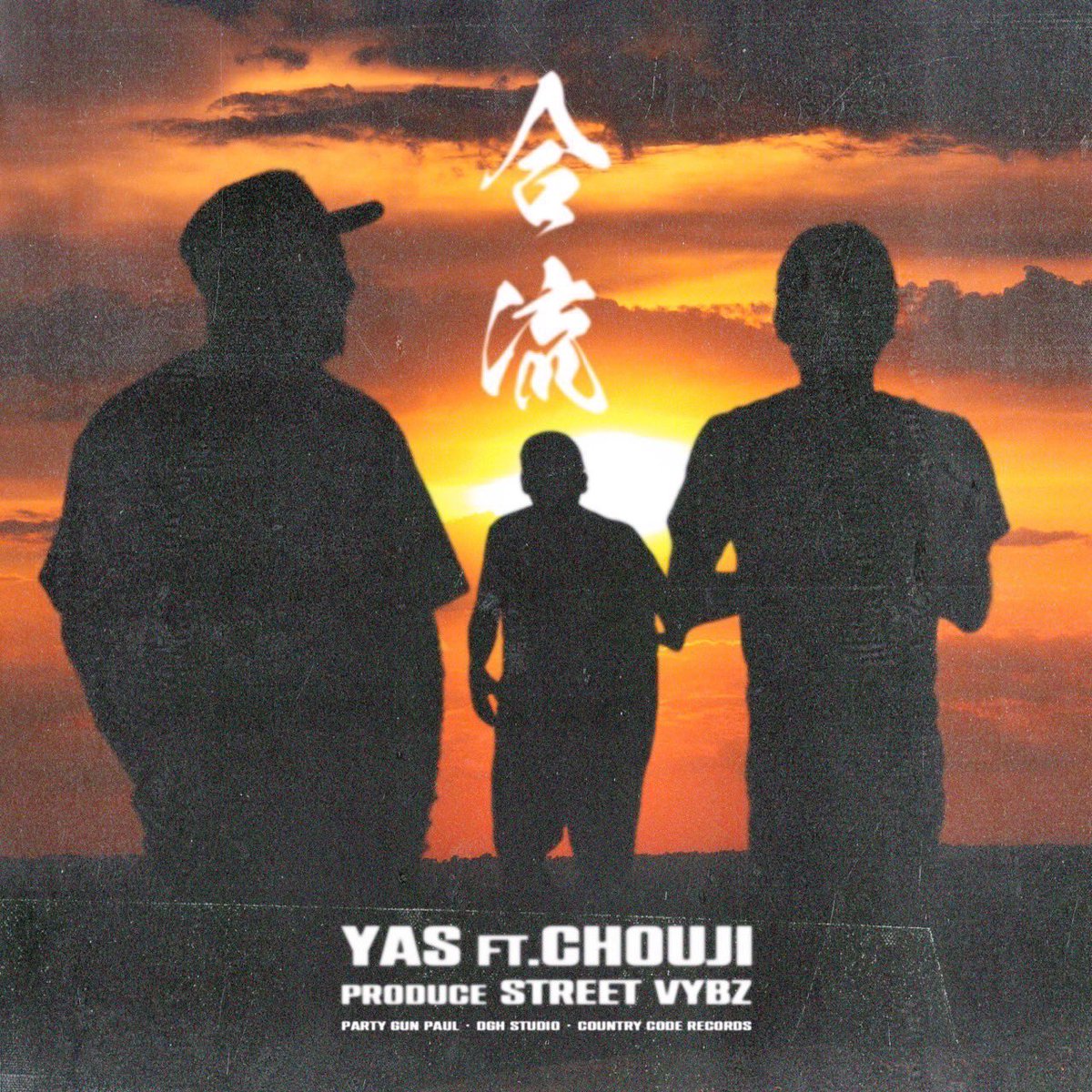 voca_luc's tweet image. 配信開始

「３発の弾丸が合流し加速する!!
YAS,CHOUJI,STREETVYBZのリアルが交差!!」

高知STREETVYBZのビートの元に, 岡山YAS、沖縄CHOUJIが合流!!運命的な流れで制作された,進み続けるヤツらに捧げる愛の讃闘歌!!

YAS feat CHOUJI - 合流
linkco.re/uQrEe7Hr
#pgp_ #yas_ #streetvybz #chouji