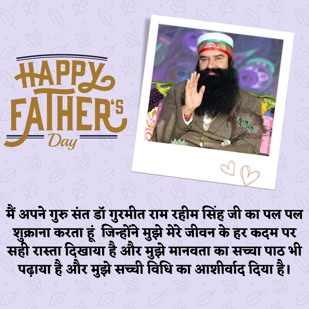 MonikaV25237701's tweet photo. I thank my Guru Saint Dr. Gurmeet Ram Rahim Singh Ji every moment, who showed me the right path at every step of my life and taught me to serve humanity.
#FathersDay 
#FathersDay2023
#OurFatherOurPride https://t.co/rAlffQ4PG3