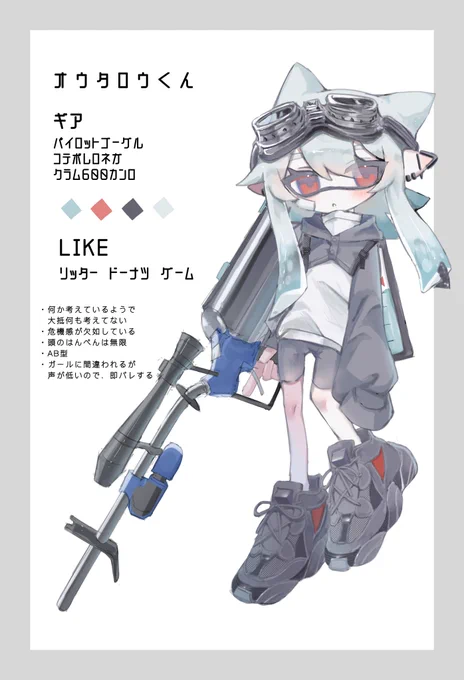 自イカさん