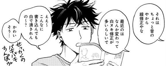 拘って描き込んだ🍌がビームサーベルになった時悲しすぎて(どうせ消えるなら…)と次作輪郭で済ませてたらその作品は修正甘いことが判明し、単行本作業が全部🍌の描き込みに費やされたことがありました。(確認不足の私の責任です)せっかくのバキバキかわいそう同意です。