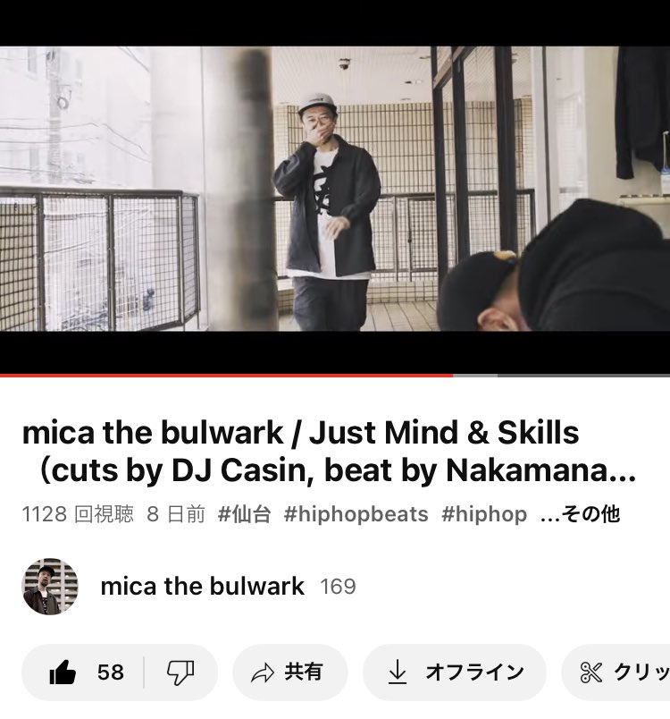 リリースし1週間。
聴いて頂いた方、
ありがとうございました🙏　　

youtu.be/YSk6vR-kanI

mica the bulwark
/ Just Mind &amp; Skills

beat by Nakamanarayarunashi
cuts by DJ Casin

おっさん上等。

今出来ることを続けていきます。