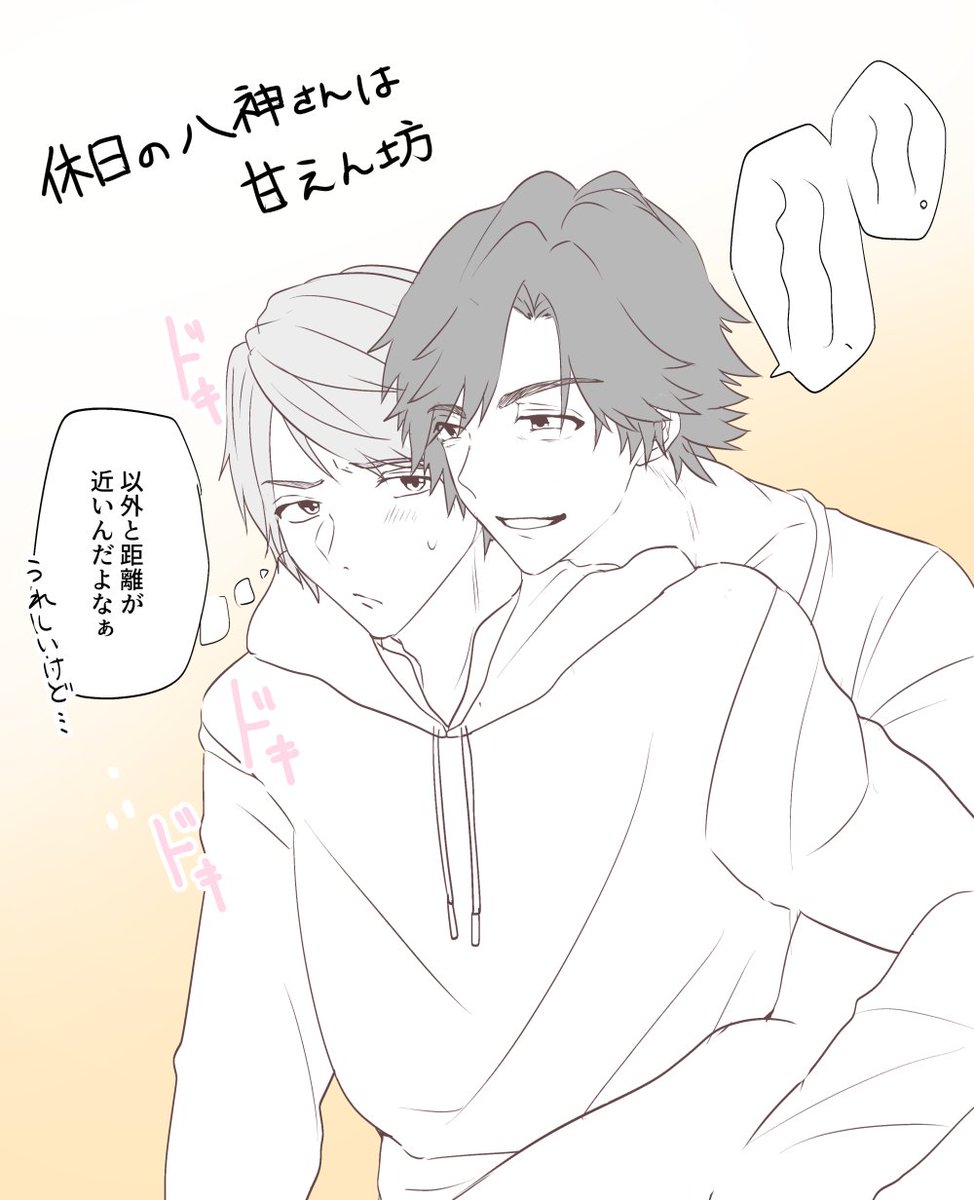 nyan_addiction's tweet photo. 八杉　まとめ2 https://t.co/6jCgOeYpny