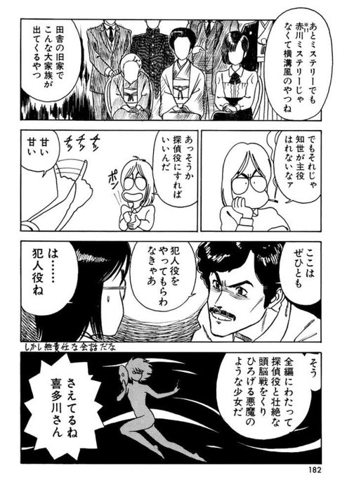 姑獲鳥の夏 占星術殺人事件 初版 文学 | colcuidar.com