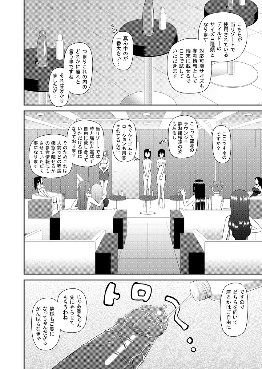 DLsiteさんで「梅雨だく汗だくエロマンガキャンペーン」開催中です

「私が変態になった理由」が 50%OFF 6/29まで

https://t.co/ZogD9K0l5i

「男の子」が「男の娘」になってゆく物語となっています 