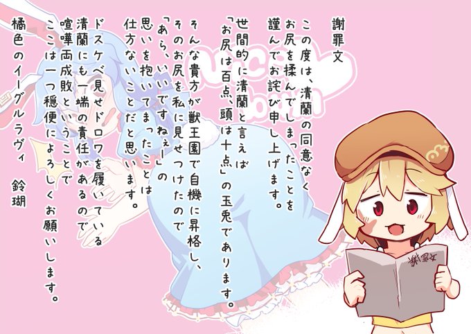 謝りんご その2
