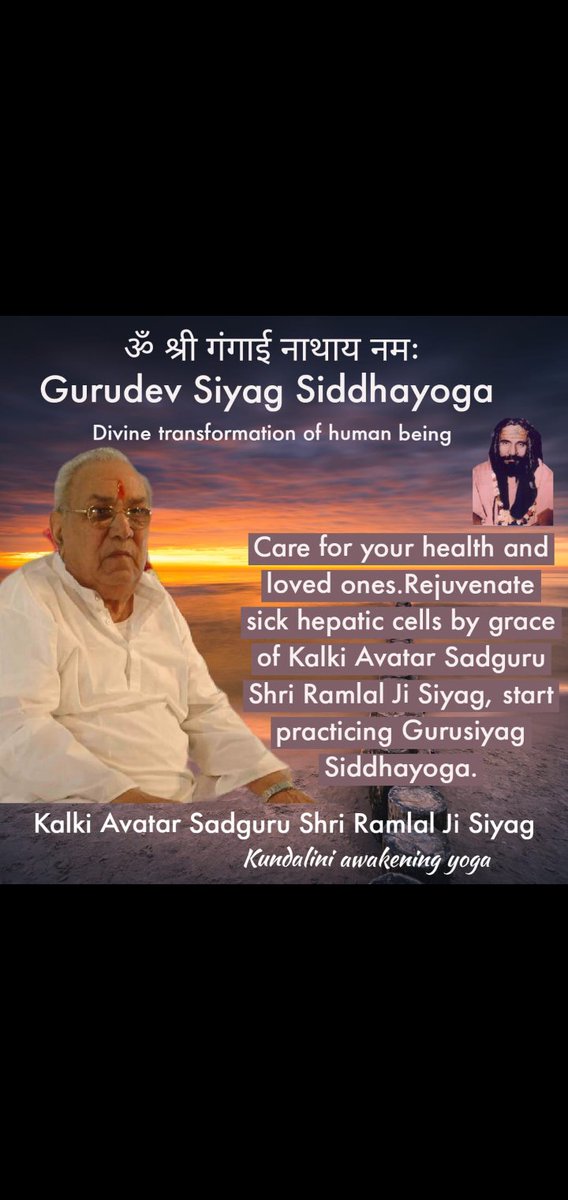 #NationalLovingDay23 GuruDev Siyag's siddhayoga practice helps anchor us to the power of the Now moment thru round the clock mental chanting with all activities & meditation twice a day for 15 minutes only