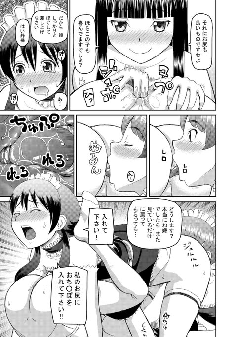 DLsiteさんで「梅雨だく汗だくエロマンガキャンペーン」開催中です

「私が変態になった理由」が 50%OFF 6/29まで

https://t.co/ZogD9K0l5i

「男の子」が「男の娘」になってゆく物語となっています 