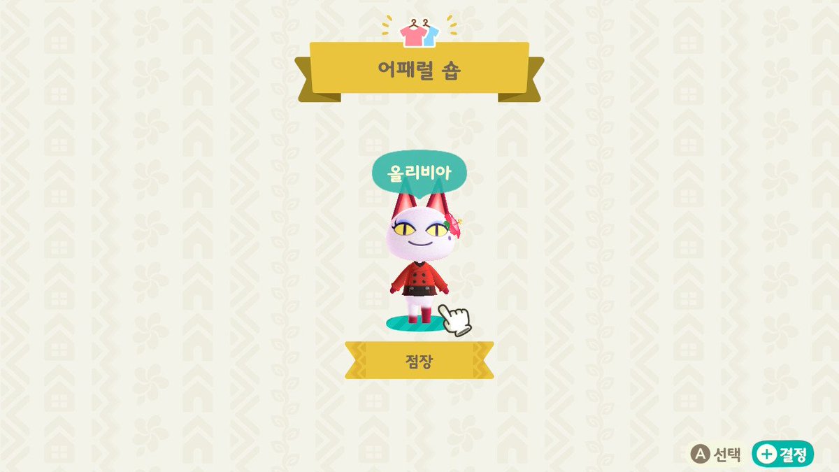 maerchen_acnh's tweet photo. 해피홈 마지막 시설 어패럴숍 merchen
점장 올리비아와 함께 오픈! https://t.co/NU0XZDwhwR