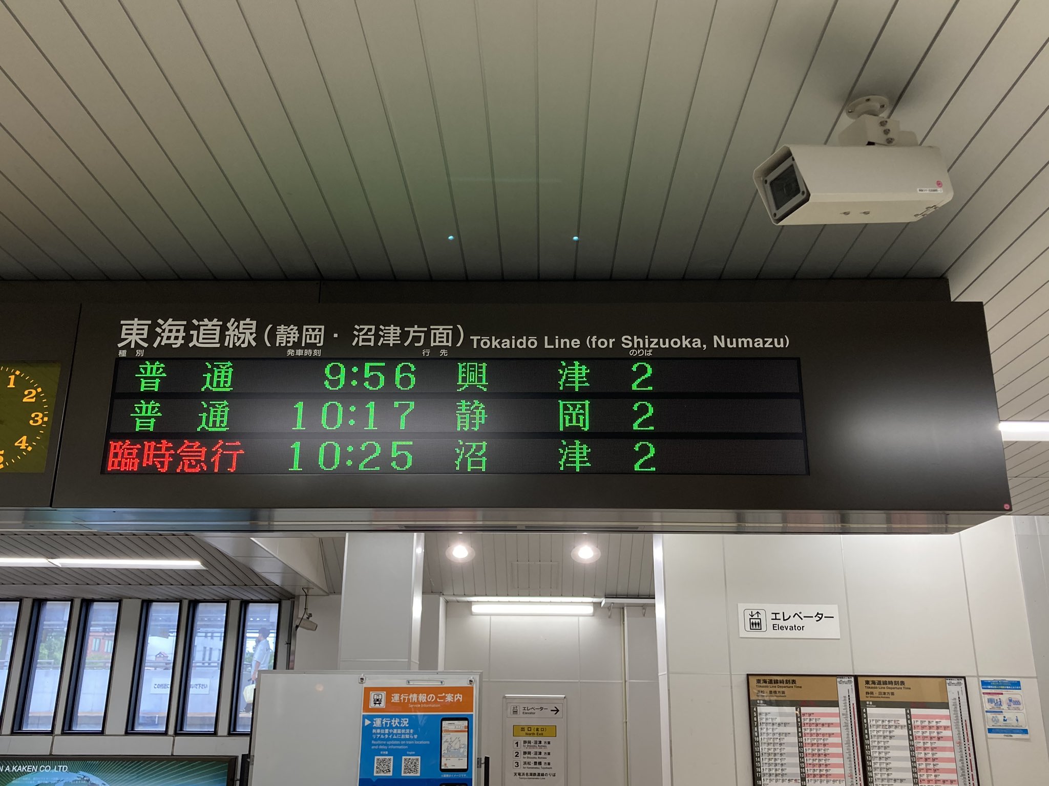 乗車口案内板  臨時特急  8号車 乗車口案内板 臨時特急 8号車