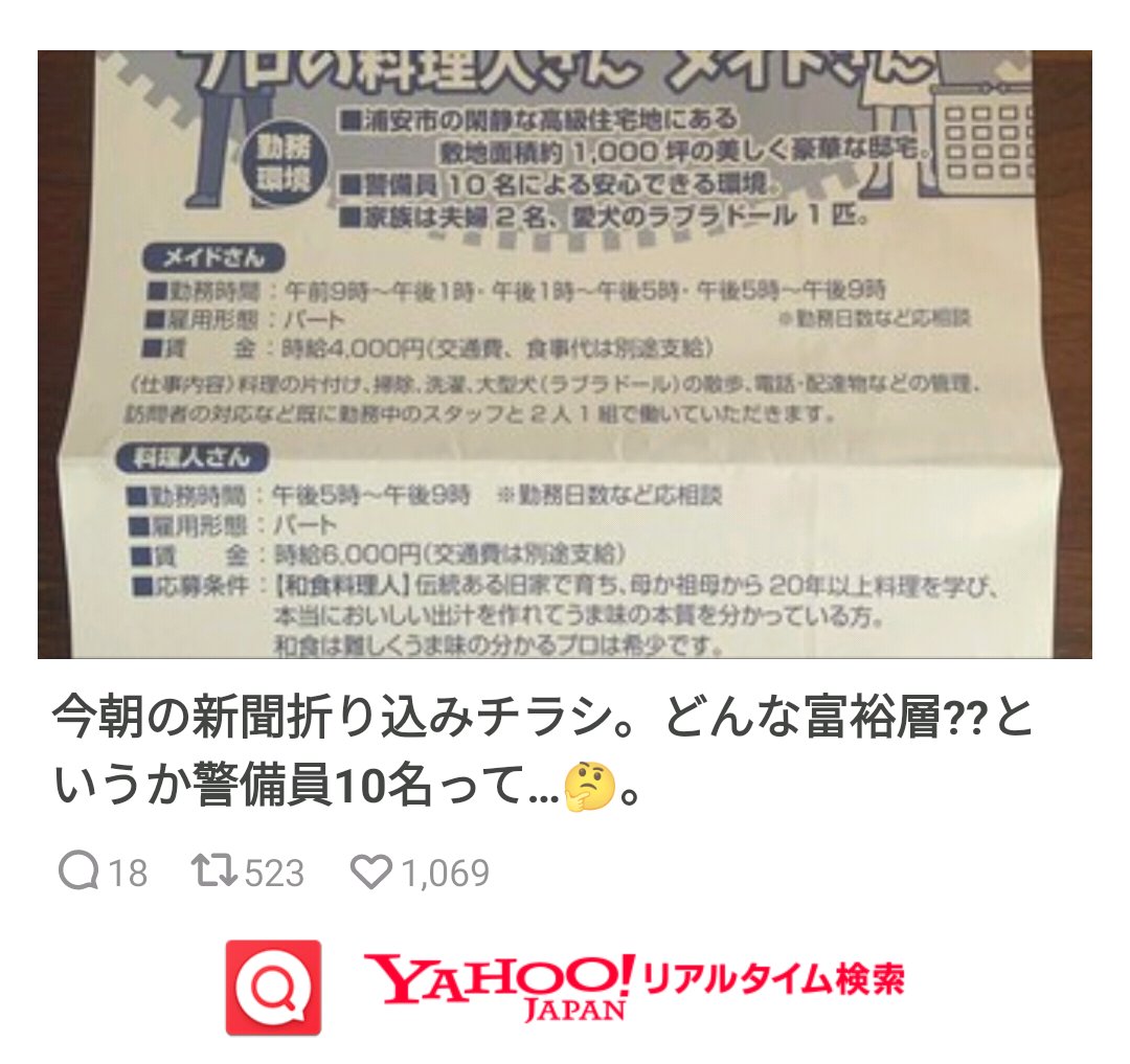 リアルタイム検索