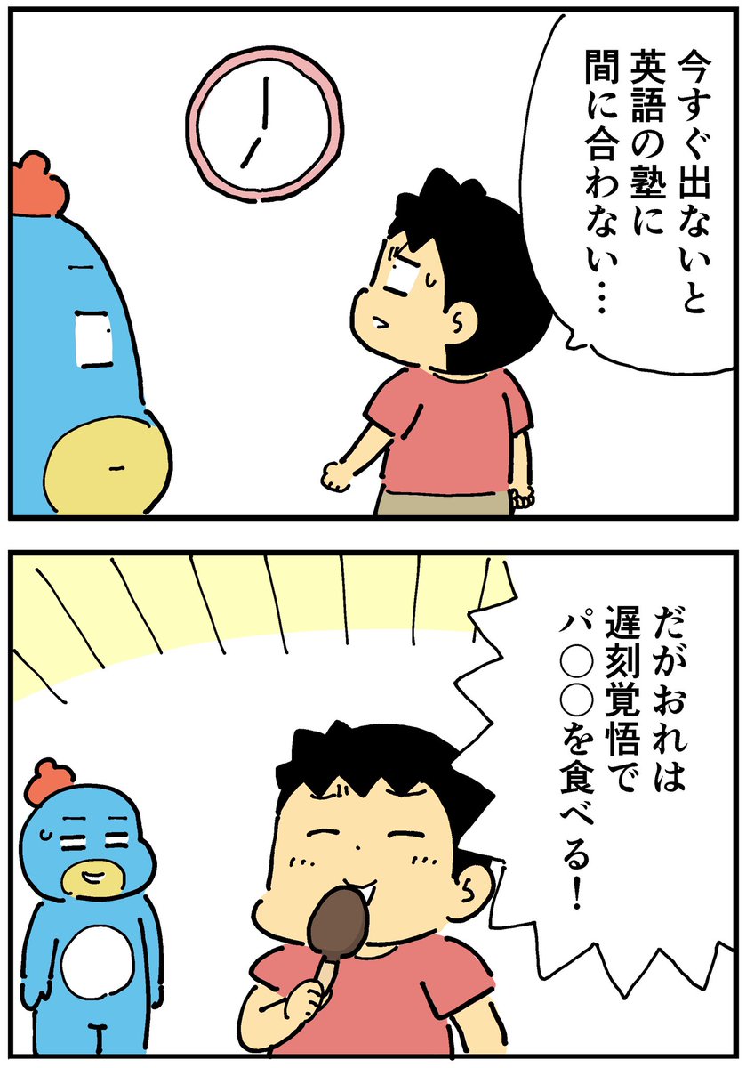 パ〇〇の誘惑に負ける中1の息子 https://t.co/HdiywGNgGZ