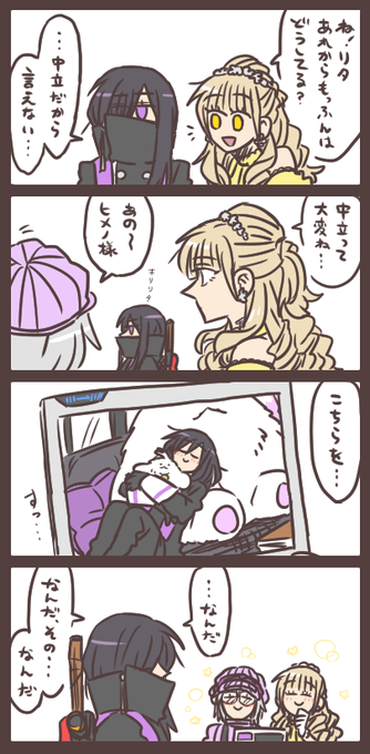 もふもふでプレミアムな贈り物 「リッたんよろしくね～」