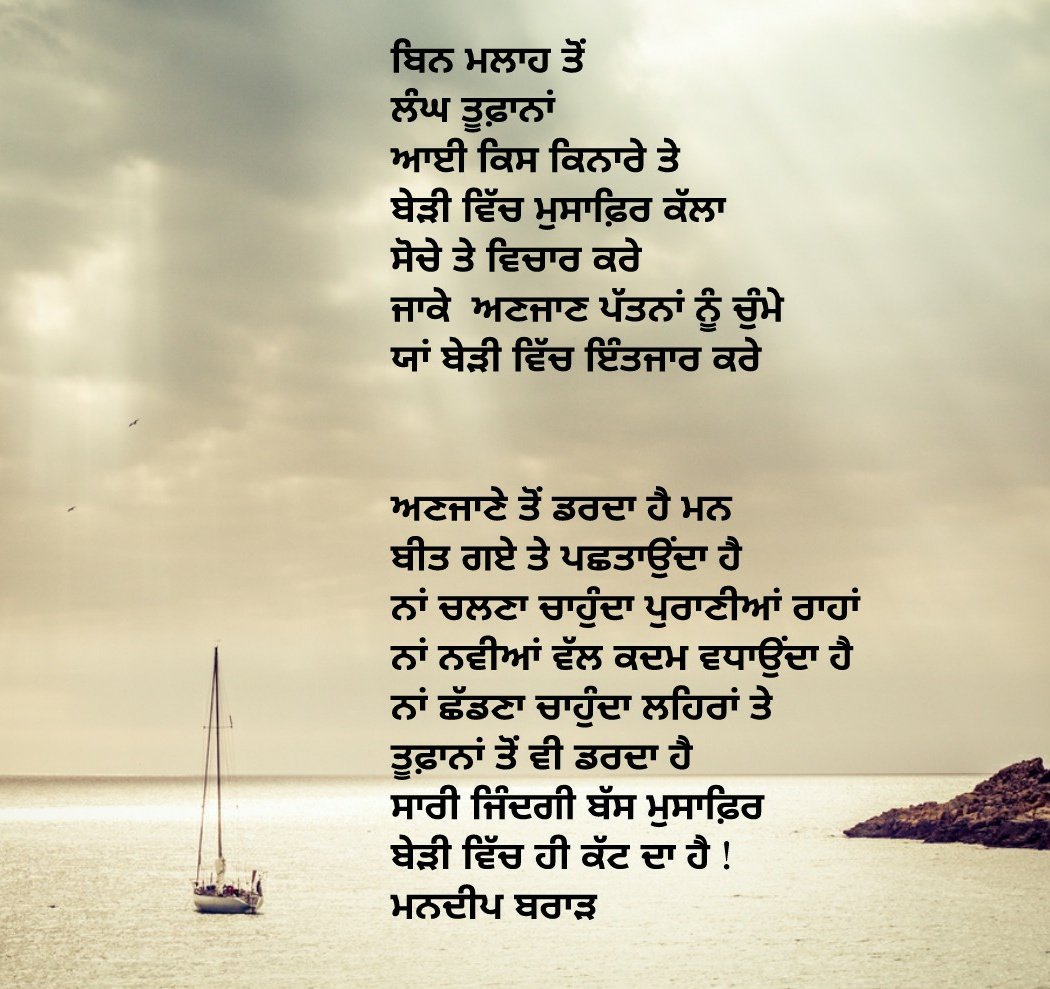 ਬੜਾ ਜ਼ਰੂਰੀ ਹੁੰਦਾ ਹੈ ਆਪਣੀ comfort zone ਵਿੱਚੋਂ ਬਾਹਰ ਆਉਣਾ,ਅਕਸਰ ਅਸੀਂ ਜੋ ਕੋਲ ਹੈ ਉਸ ਨੂੰ ਬਚਾਉਂਦੇ ਬਚਾਉਂਦੇ ਬੜਾ ਕੁਛ ਨਵਾਂ ਗਵਾ ਦਿੰਦੇ ਹਾਂ.....