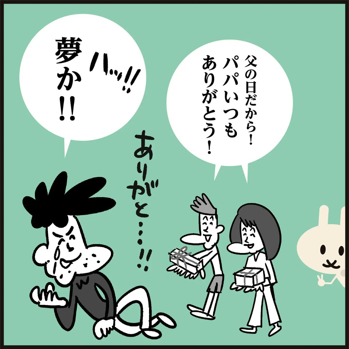 今日は父の日🍺漢字「父」の由来、知ってますか〜?#イラスト 漢字キャラ【父】#漫画 #豆知識