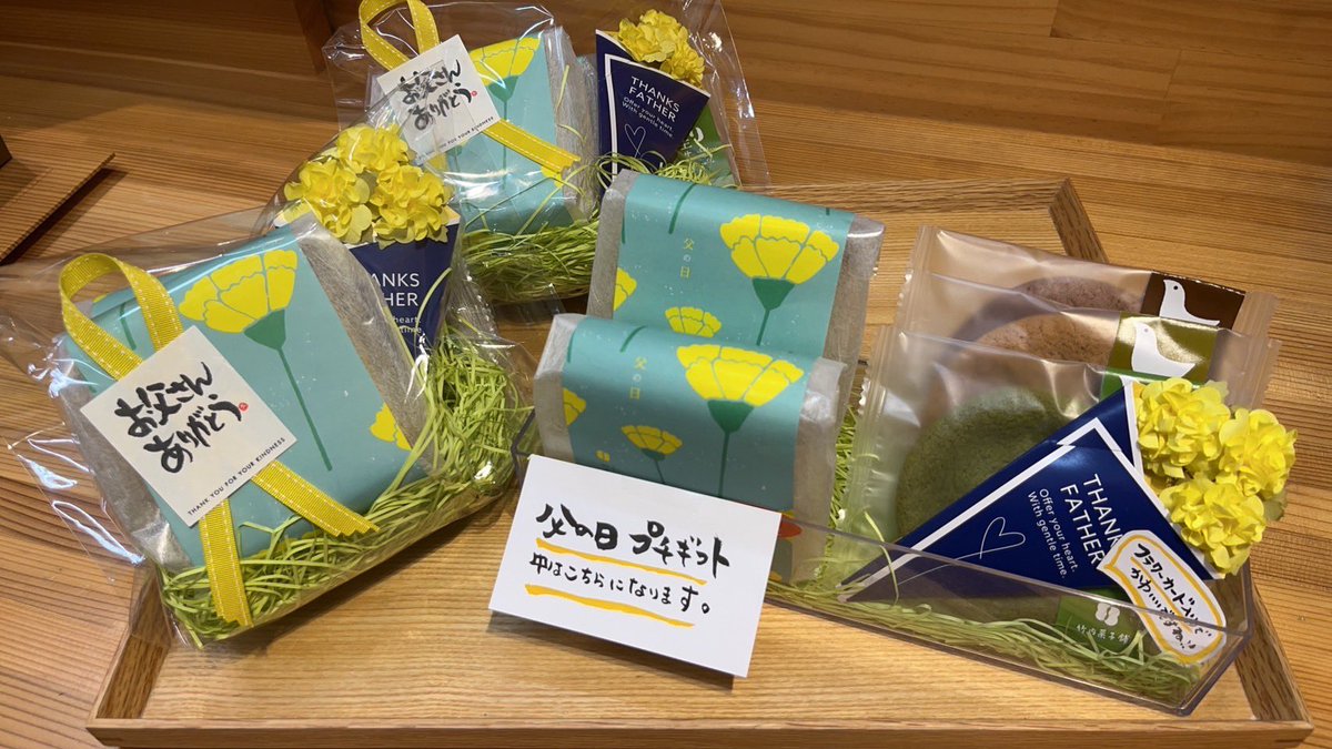 お父さんありがとう🤲

お母さんだけじゃなく、お父さんにも感謝の気持ちを伝えてみませんか❓

甘党のお父さんにも是非^ ^