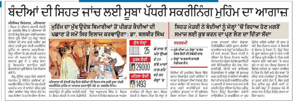 NTEPPatiala's tweet photo. This is very good opportunity in Punjab to cover all the Jail Inmates &amp; inmates of OCS for TB in particular.Will help NTEP PUNJAB in a long way..
@TbDivision 
@MoHFW_INDIA 
@TBHDJ 
@AshokBh83271526 
@STFPunjab 
@mansukhmandviya 
@DrPoojaKapoor1 https://t.co/4pmKtwHQbg
