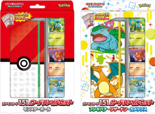 ポケモンカード151 #カードファイルセット 2種を販売します ※購入条件 