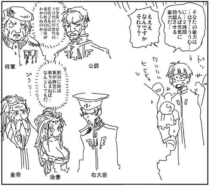 普通に国際事情が変わりかねない能力 