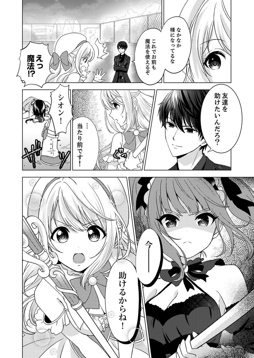 助けたかっただけなのに(3/3) https://t.co/G9xvSA6kV0