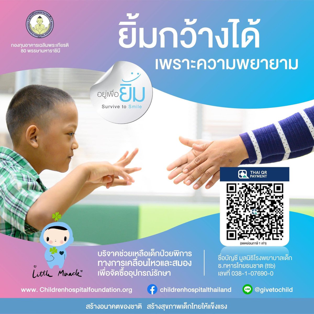 kadanboon1995's tweet photo. ขอเชิญทุกท่านร่วมเป็นส่วนหนึ่งในการช่วยเหลือเด็กป่วยพิการทางการเคลื่อนไหวและสมองเพื่อจัดซื้ออุปกรณ์การรักษาร่วมกับมูลนิธิโรงพยาบาลเด็ก สามารถร่วมบุญได้ตามศรัทธา

ร่วมบุญได้ที่
ธนาคารทหารไทยธนชาต (ttb) 
เลขที่บัญชี 038-1-07690-0
ชื่อบัญชี มูลนิธิโรงพยาบาลเด็ก https://t.co/OhY4lU7rcV