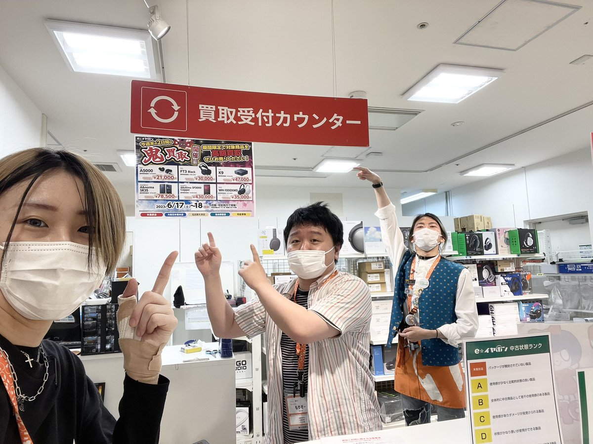 eear_morizo's tweet photo. 【#eイヤ名古屋大須店】 

本日まで、対象商品の鬼買取を実施しております！中古の日の買取金額5%UP以上に上限金額が上がっておりますので、この機会にぜひご検討くださいませ！😊🎉

買取最終受付🕢→19:30

詳細→https://t.co/ojM9wHA8gg

#大須 #中古 #買取  #名古屋 https://t.co/gJ6ilC2F2H
