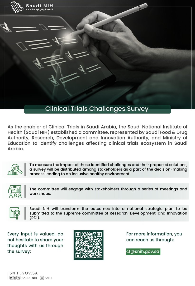 المعهد الوطني لأبحاث الصحة | Saudi NIH tweet media